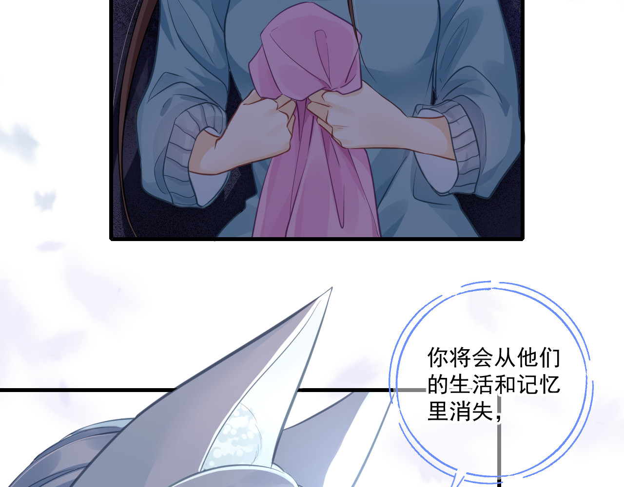 惑爱 是堕落还是重生（中） 第39页