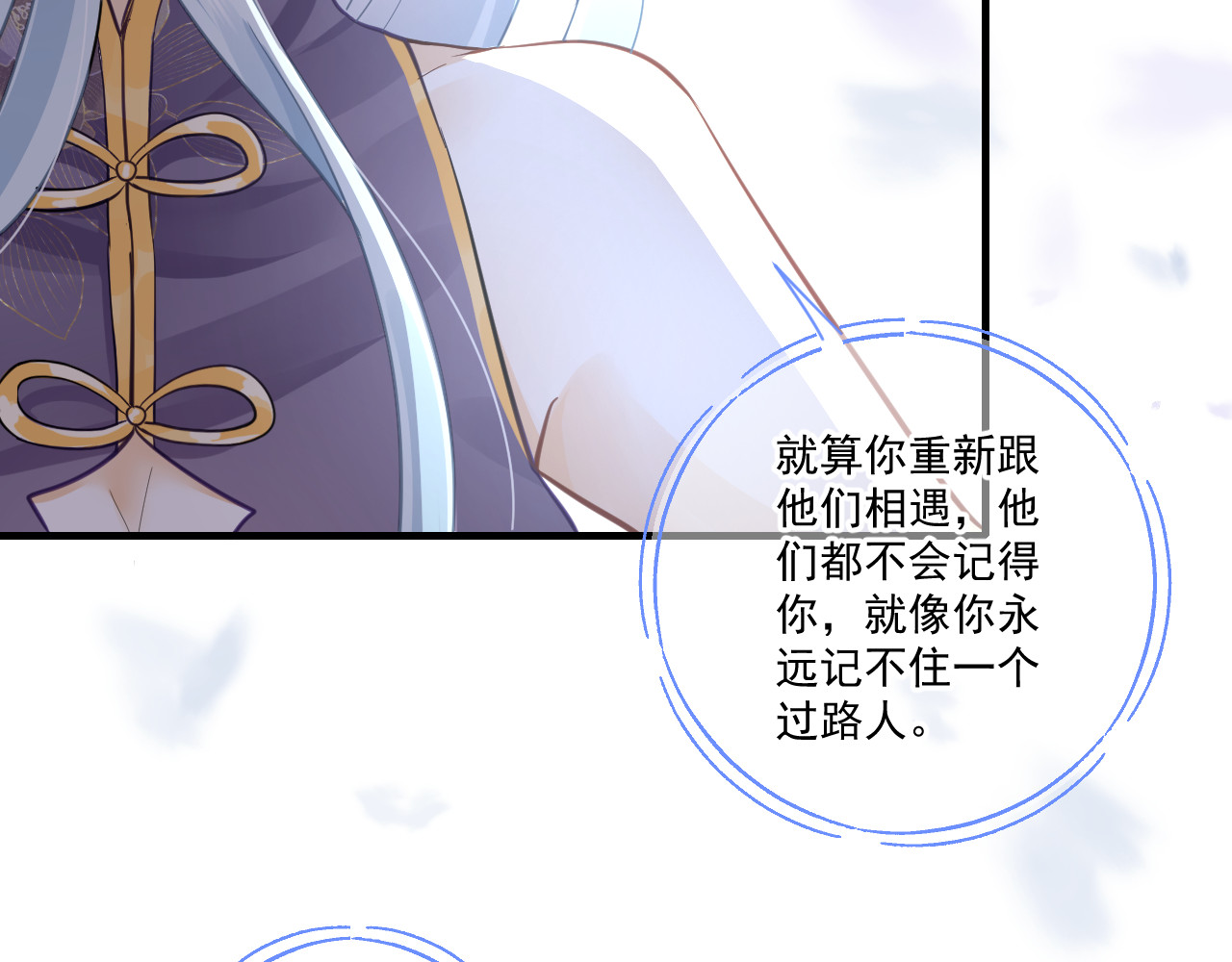 惑爱 是堕落还是重生（中） 第41页