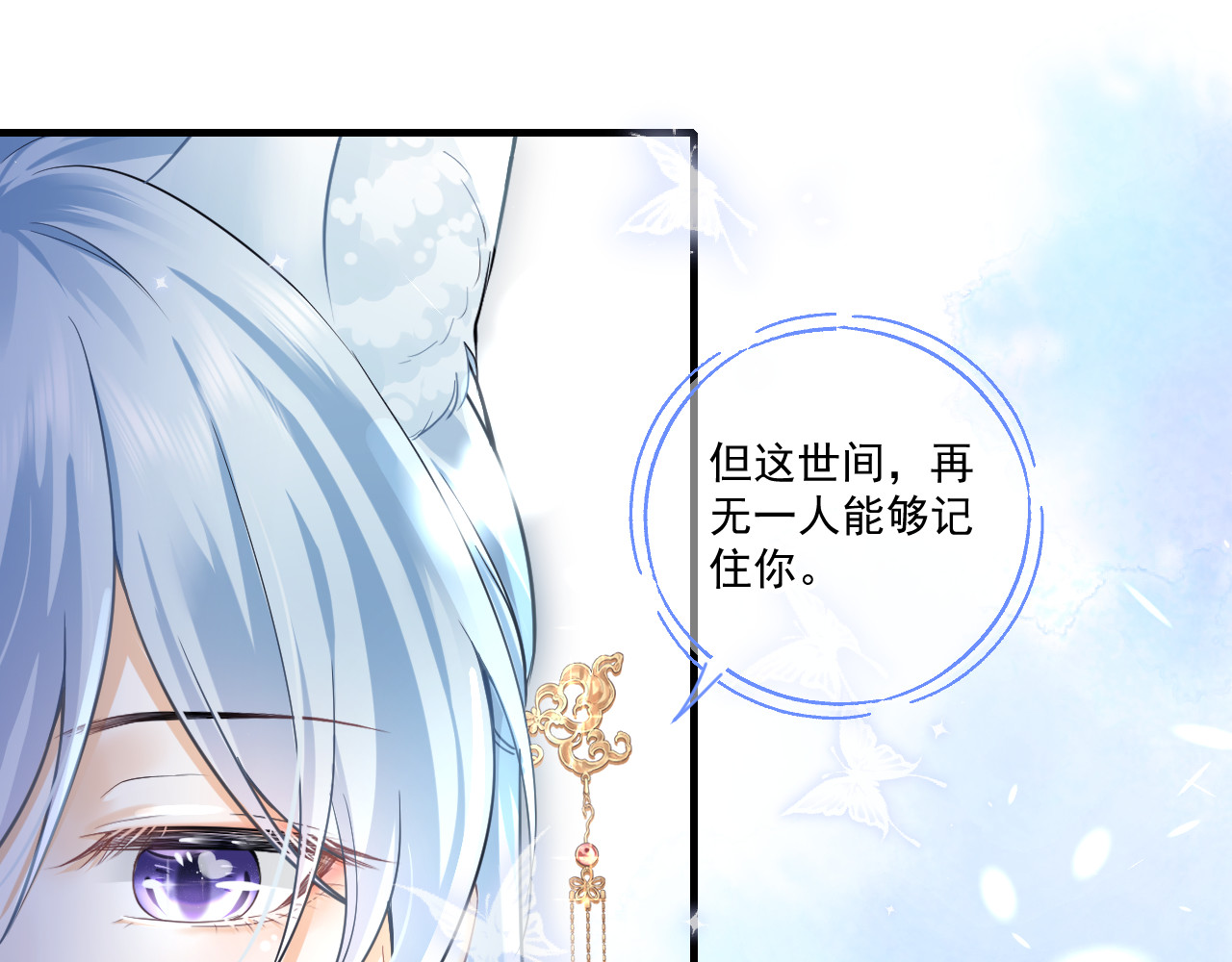惑爱 是堕落还是重生（中） 第50页