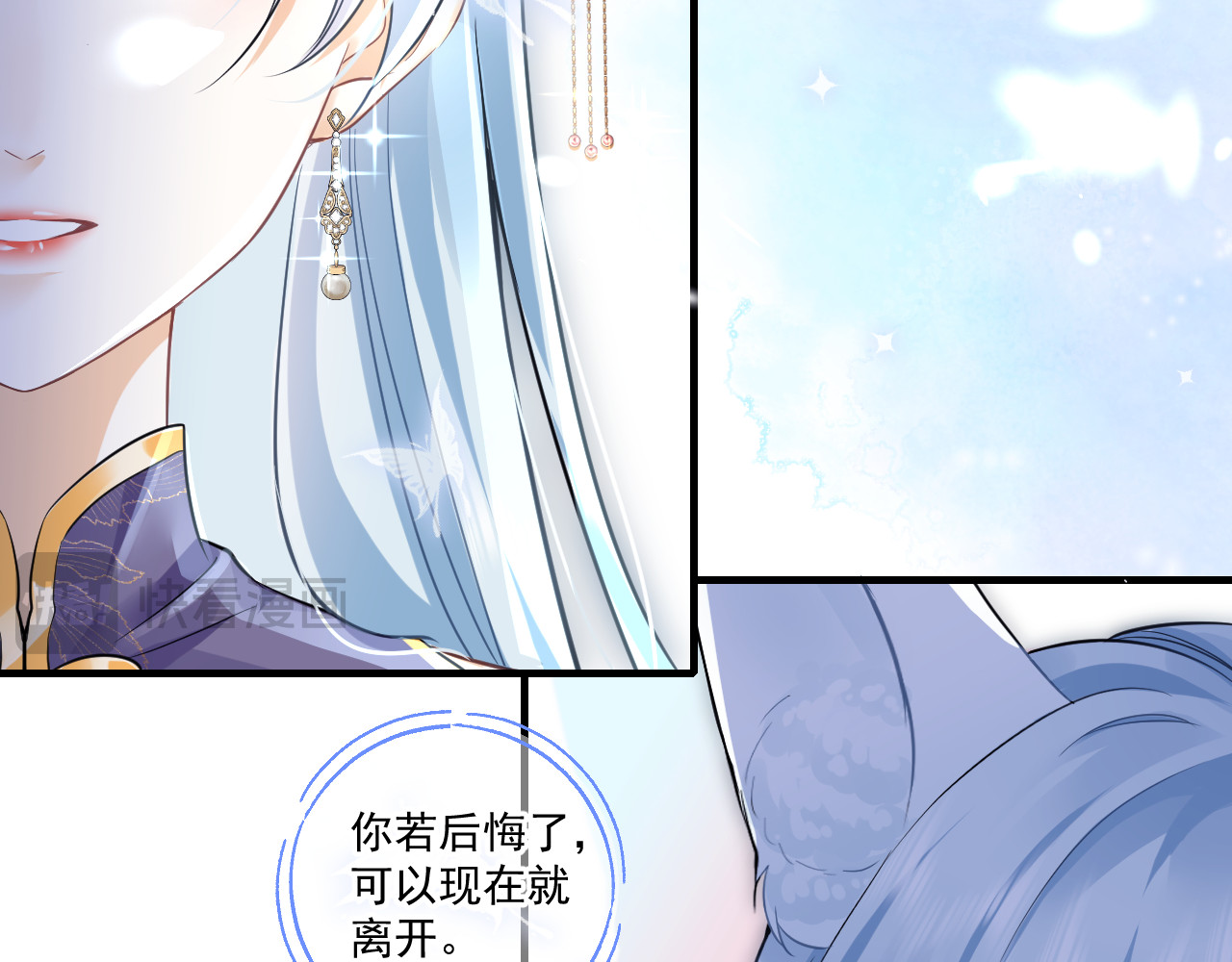 惑爱 是堕落还是重生（中） 第51页