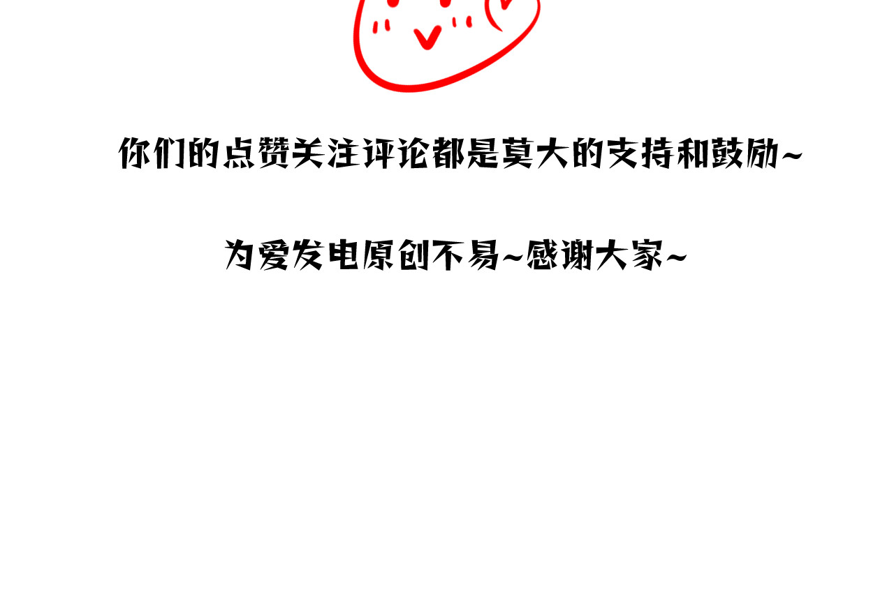 惑爱 是堕落还是重生（中） 第58页