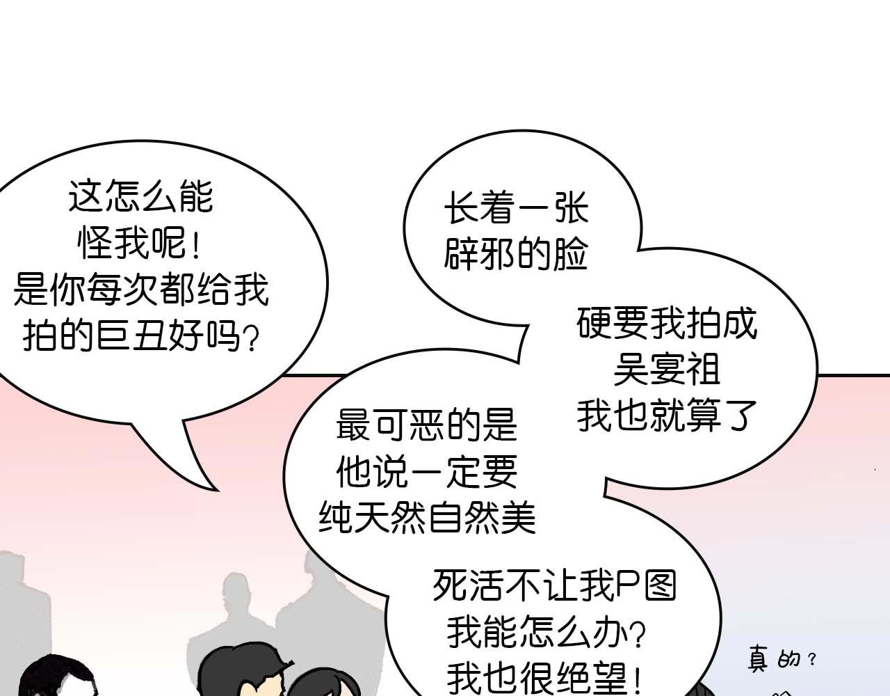 傻子 fool 第一话 朋友（二） 第17页