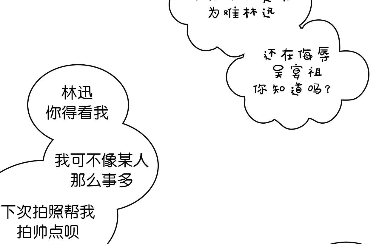 傻子 fool 第一话 朋友（二） 第20页