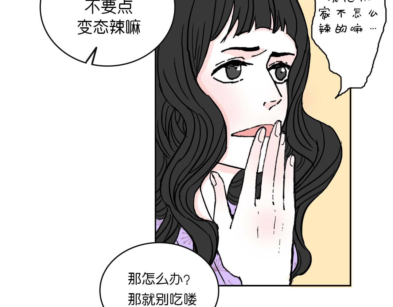 傻子 fool 第一话 朋友（二） 第33页