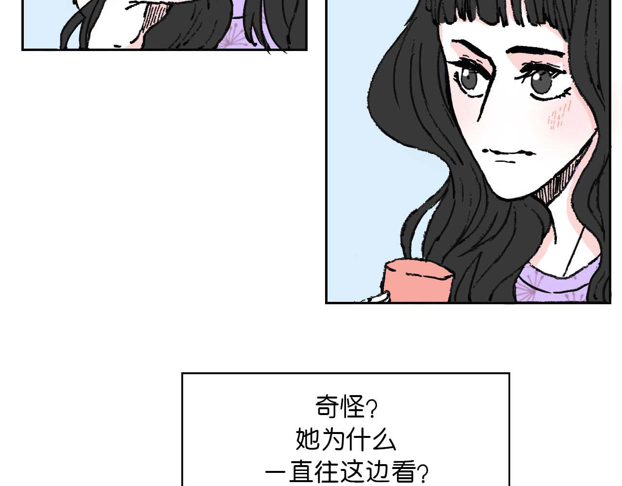 傻子 fool 第一话 朋友（二） 第37页