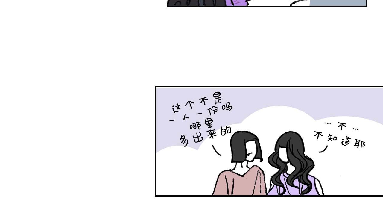 傻子 fool 第一话 朋友（二） 第44页