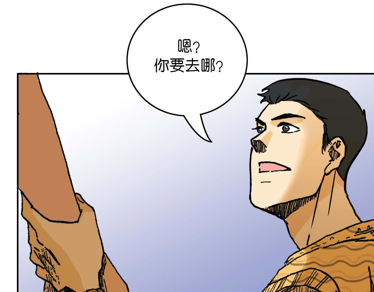 傻子 fool 第一话 朋友（二） 第47页
