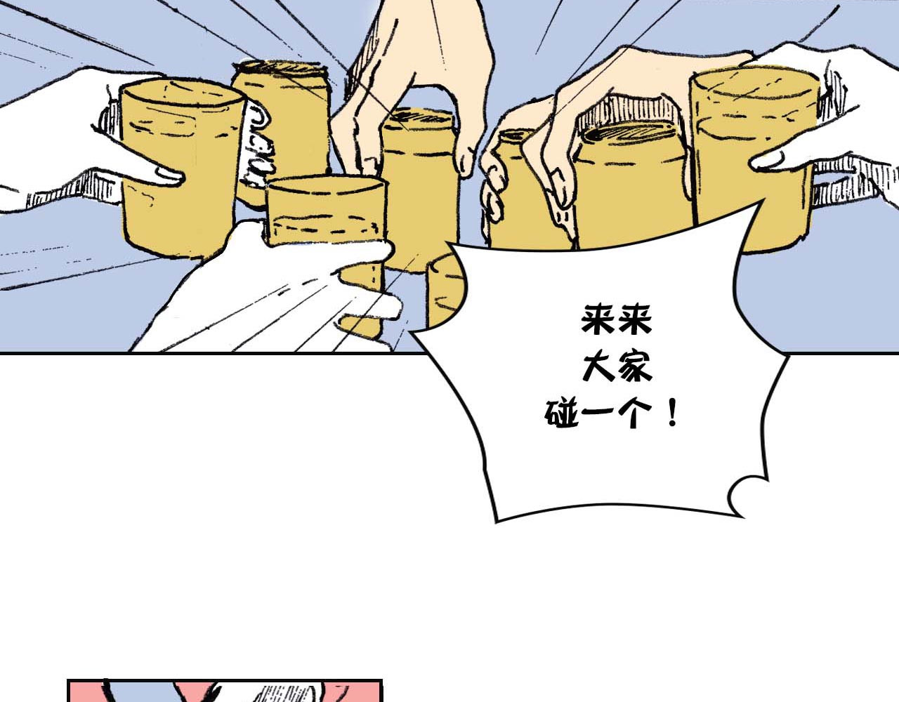 傻子 fool 第一话 朋友（二） 第6页