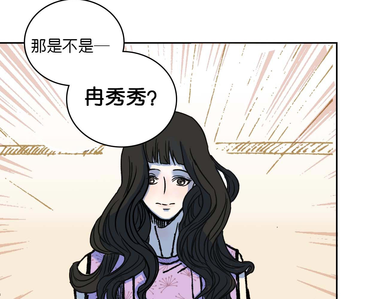 傻子 fool 第一话 朋友（二） 第61页
