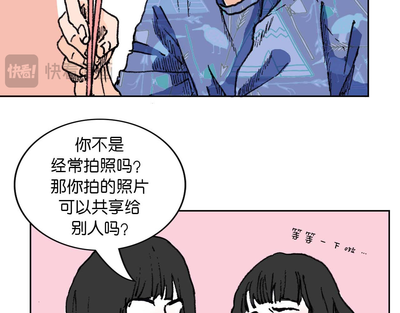 傻子 fool 第一话 朋友（二） 第10页