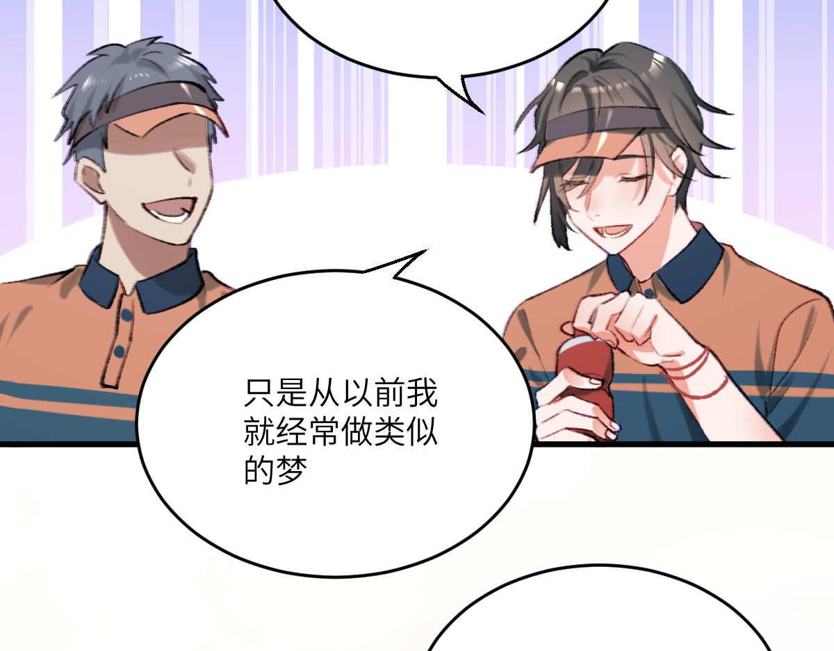 换生
 第一章  涟漪 第115页