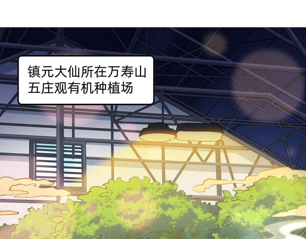 职场三分甜 第2页