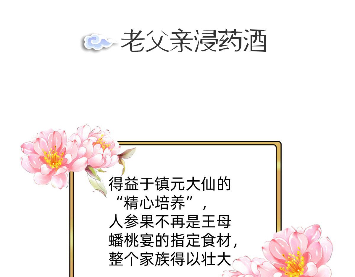 职场三分甜 001 第17页