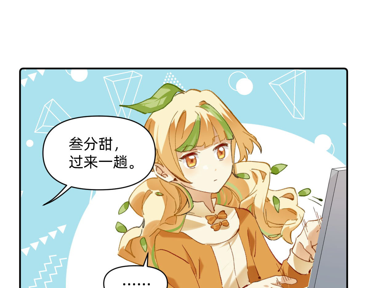 职场三分甜 002 第2页