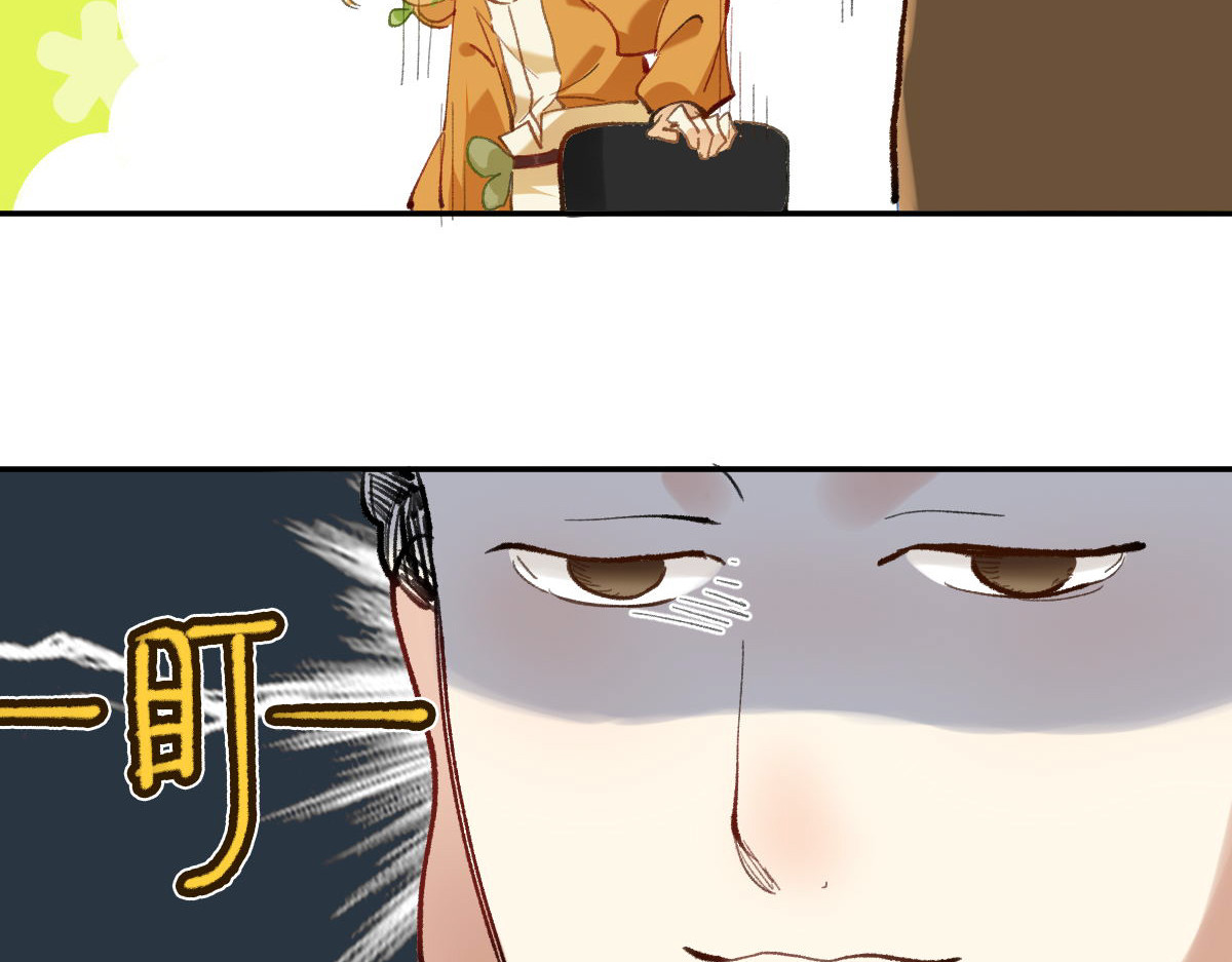 职场三分甜 002 第13页