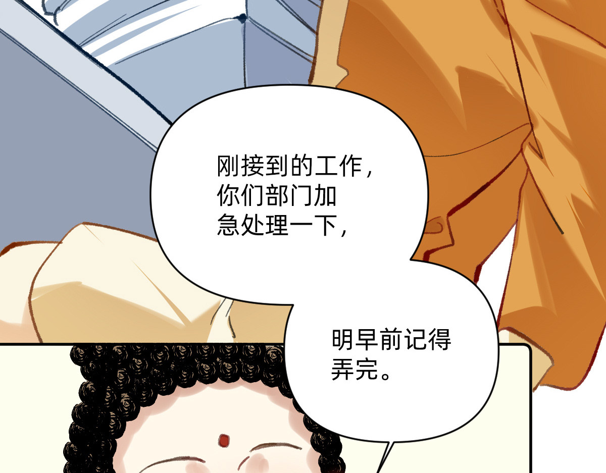 职场三分甜 002 第20页