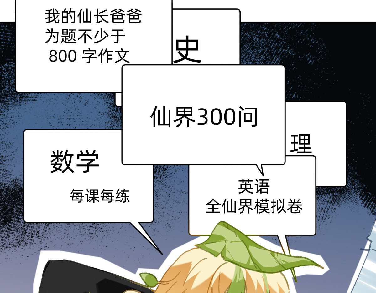 职场三分甜 002 第23页