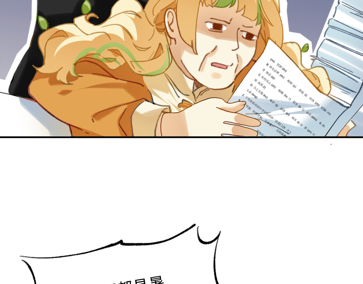 职场三分甜 002 第24页