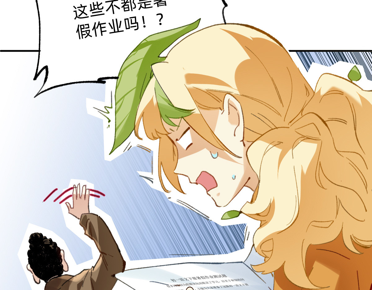 职场三分甜 002 第25页