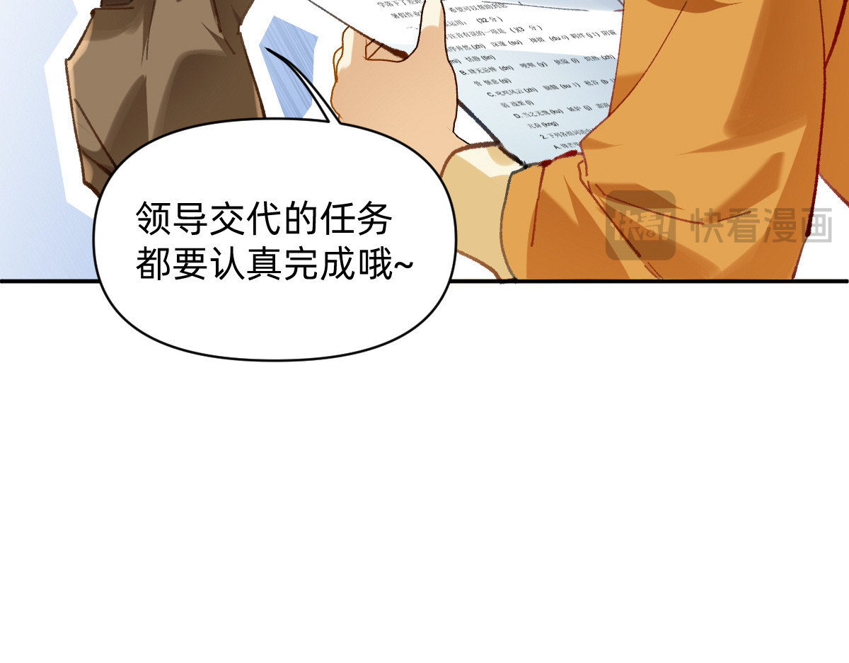 职场三分甜 002 第26页