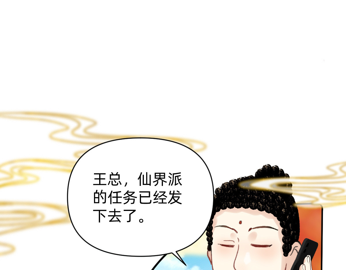职场三分甜 002 第27页