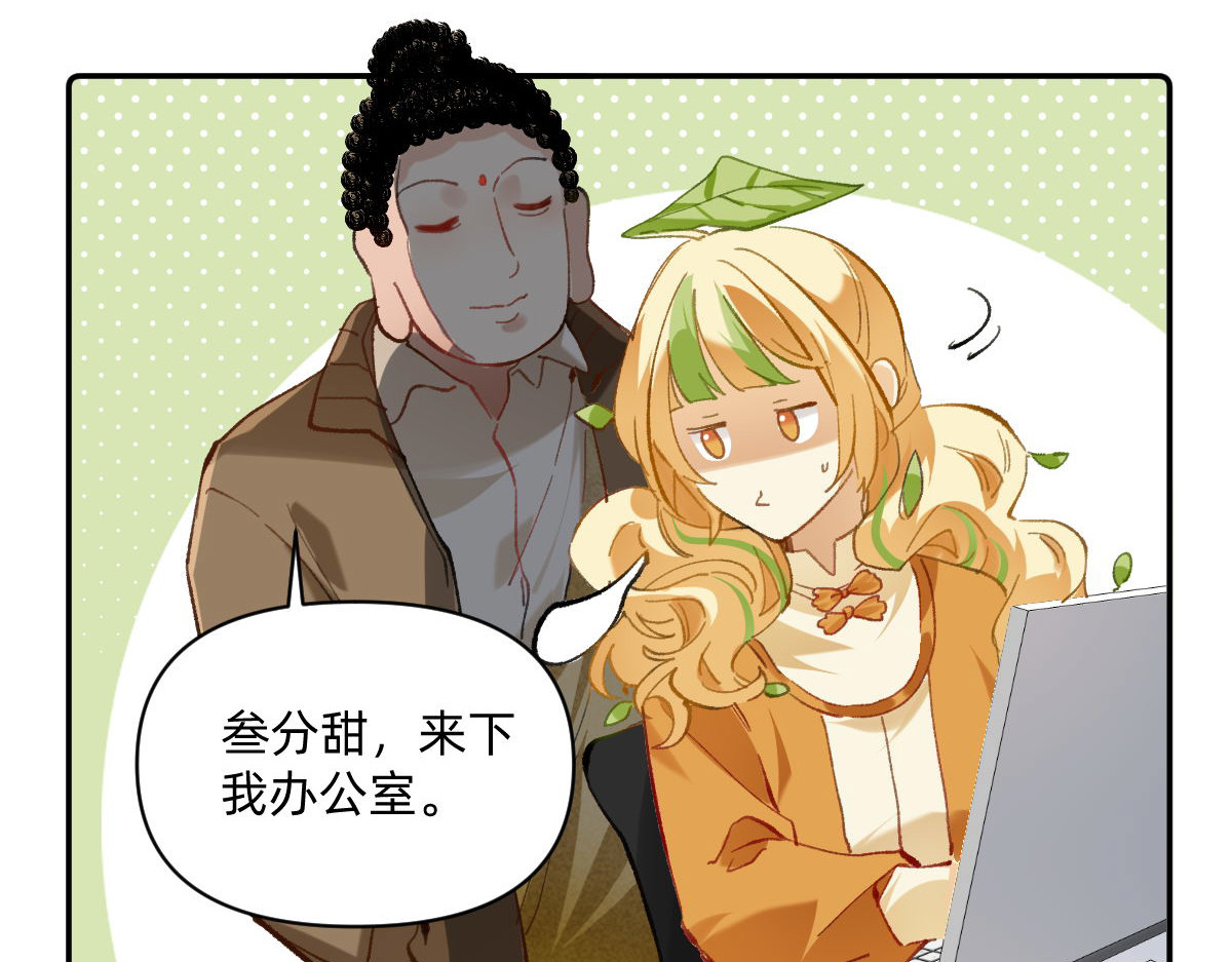 职场三分甜 002 第5页