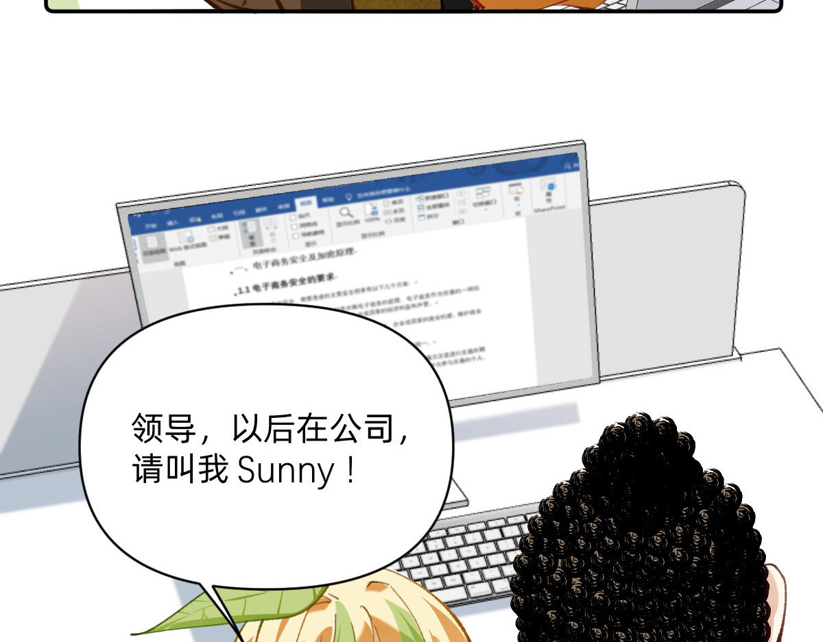 职场三分甜 002 第6页