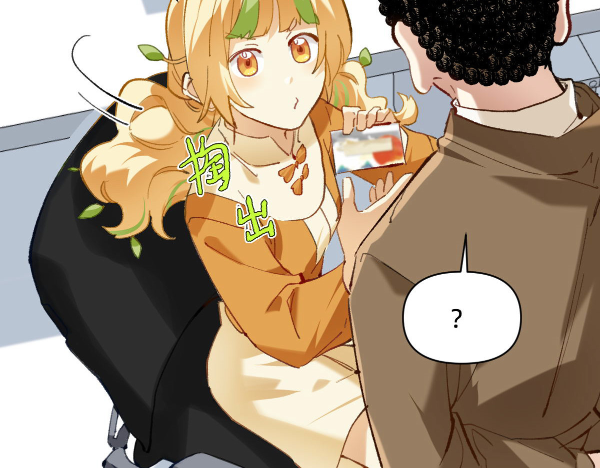 职场三分甜 002 第7页