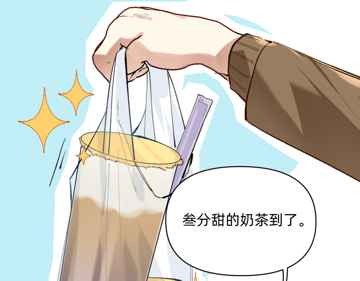 职场三分甜 002 第10页