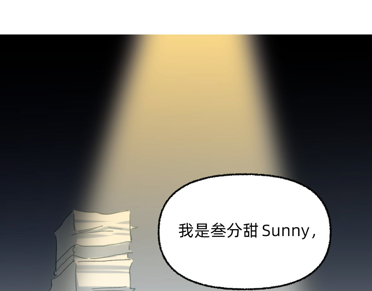 职场三分甜 003 第2页