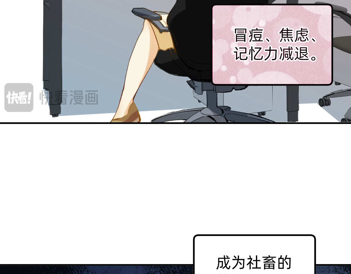 职场三分甜 003 第19页