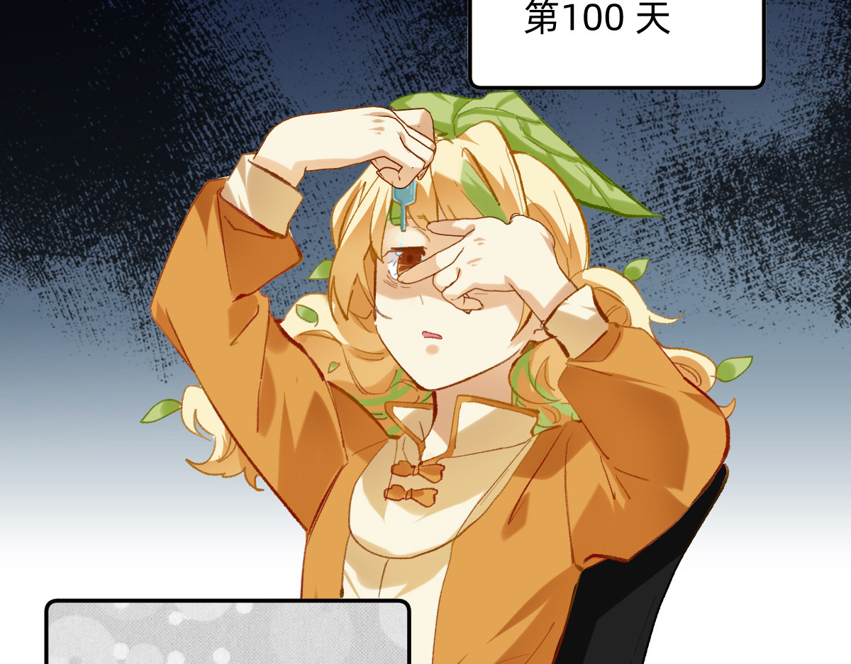 职场三分甜 003 第20页