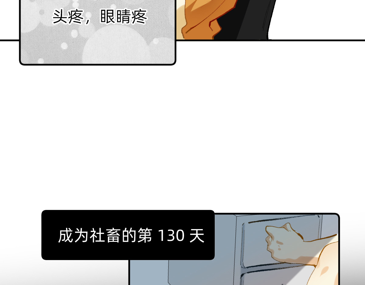 职场三分甜 003 第21页
