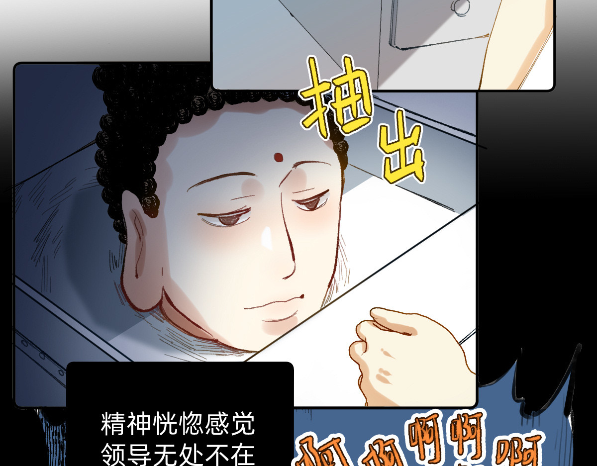 职场三分甜 003 第22页