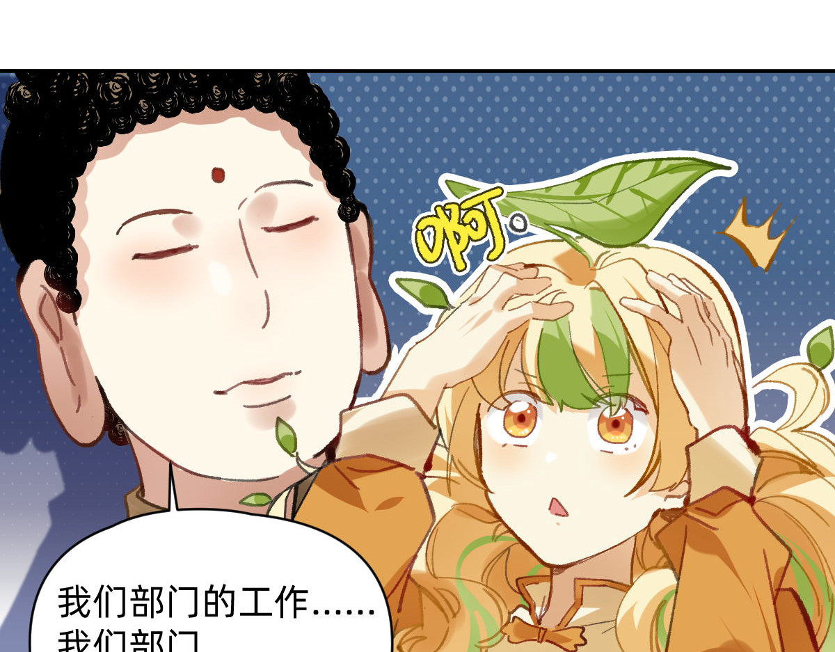 职场三分甜 003 第7页