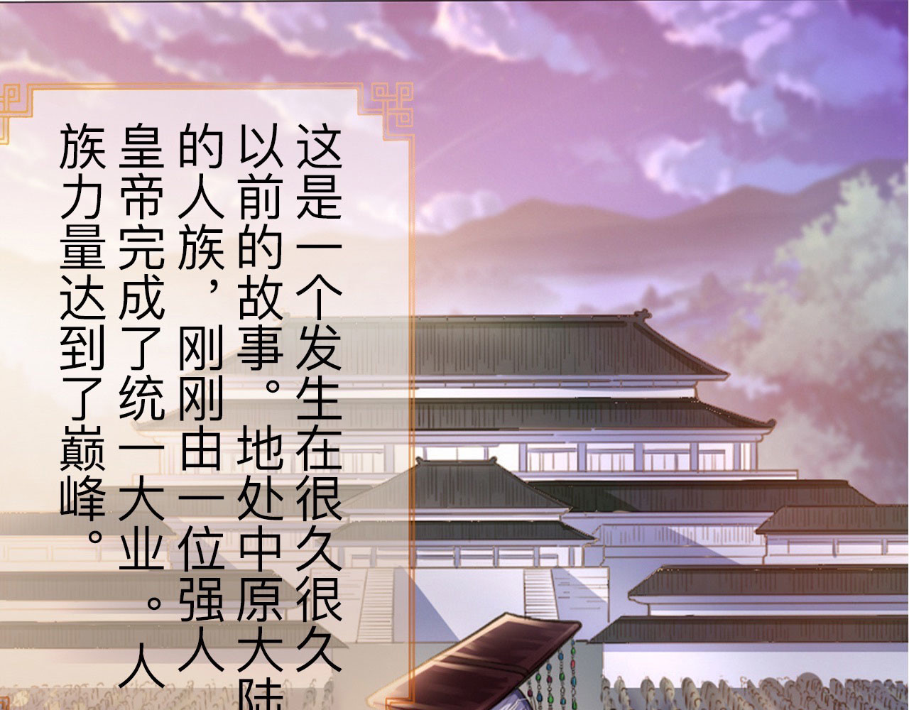 永生不死 第1页