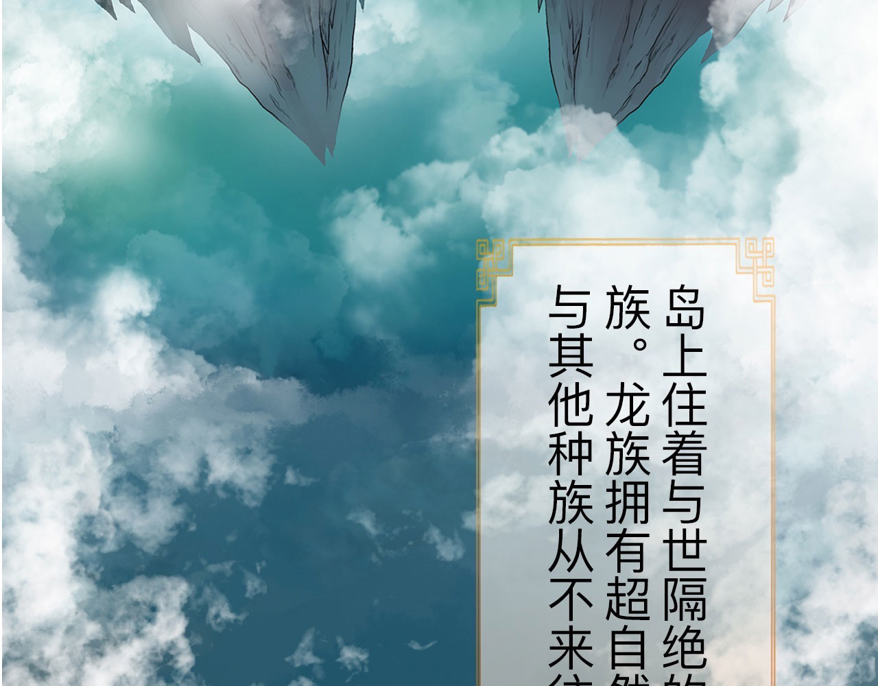 永生不死 开篇 第15页