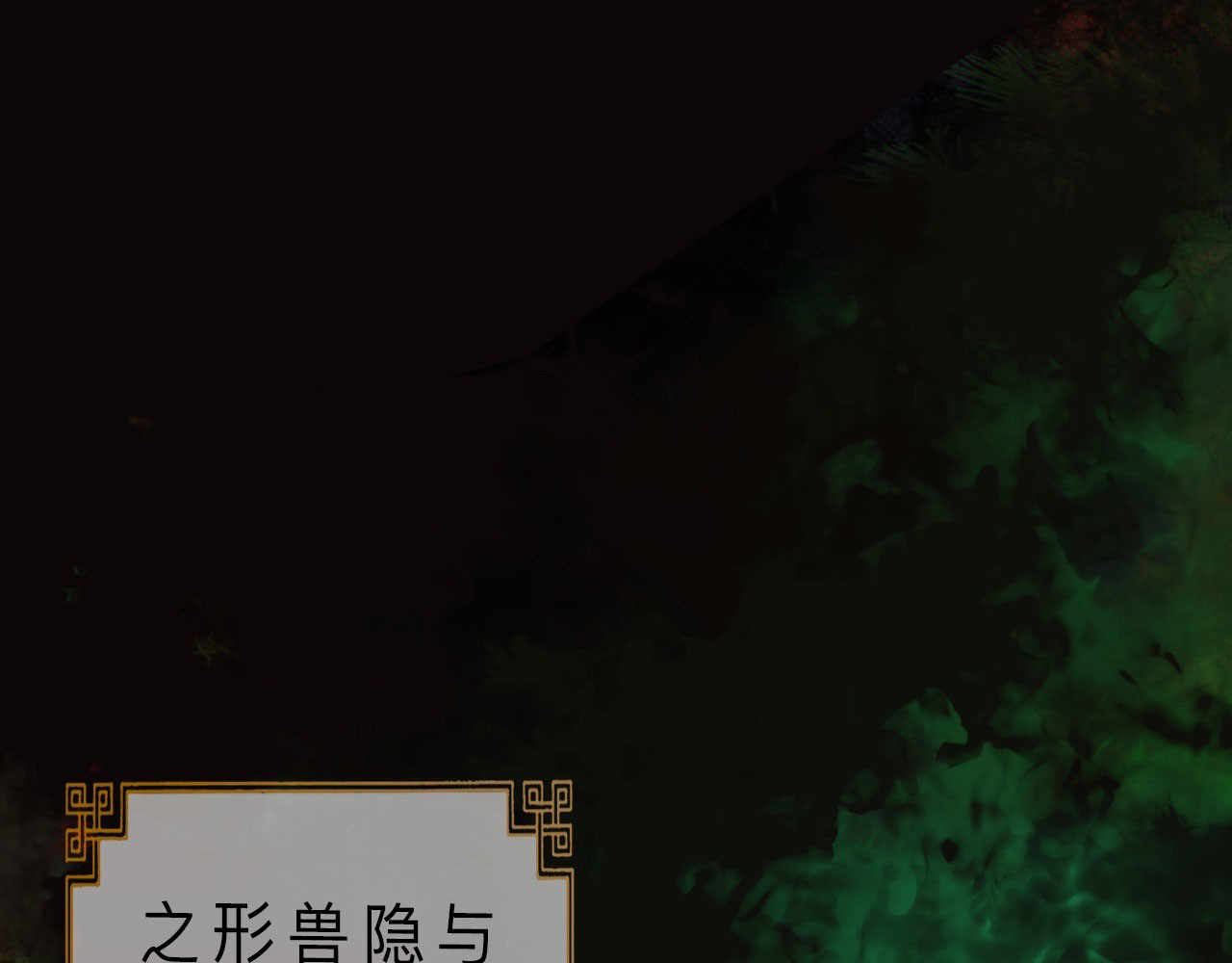 永生不死 第3页