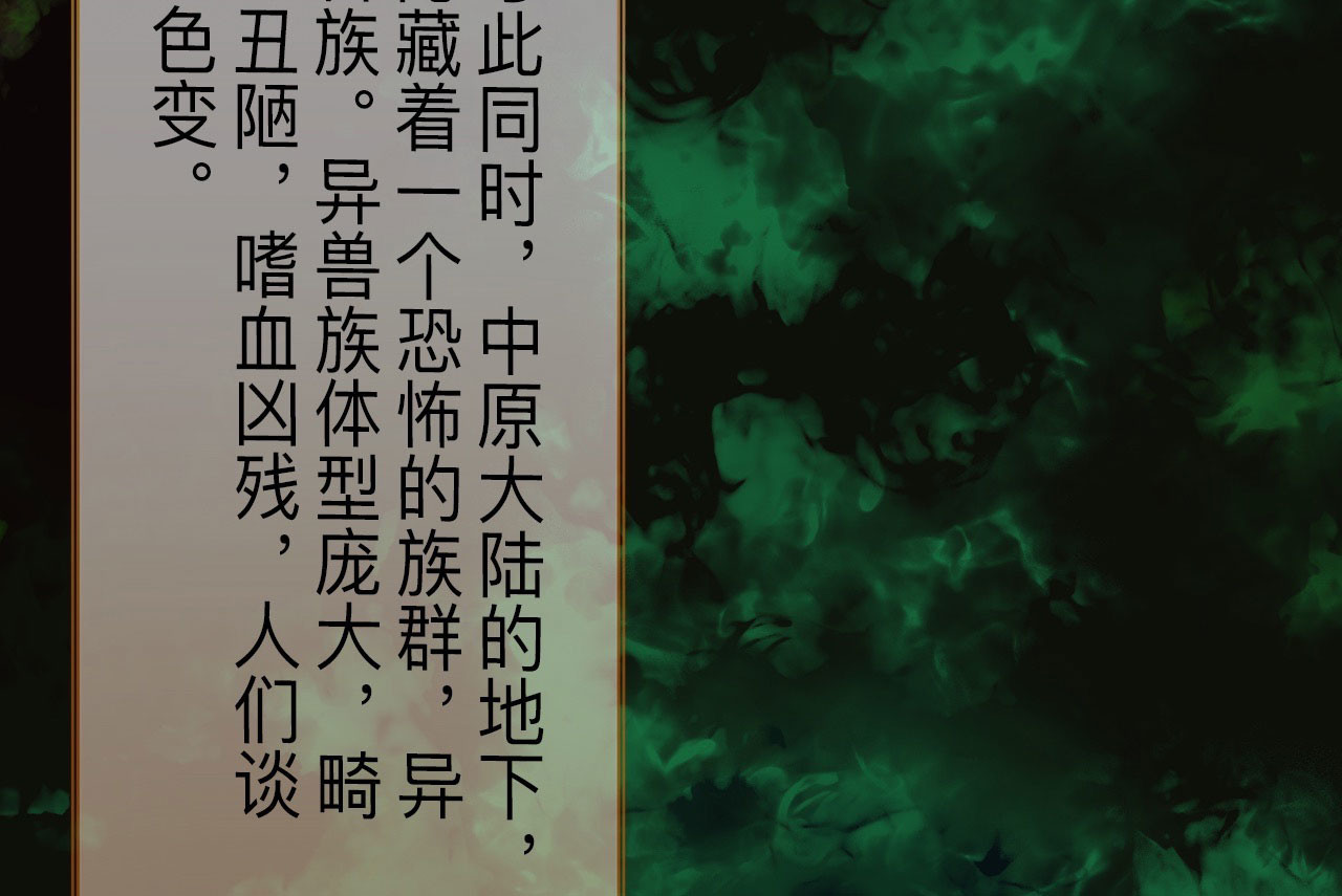 永生不死 第4页