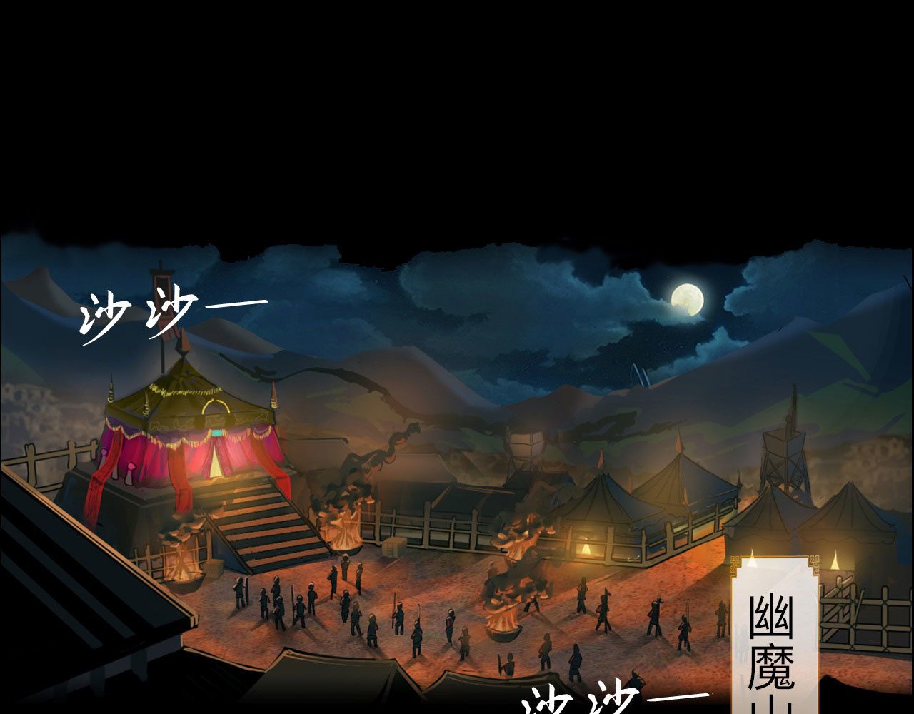 永生不死 第1话 第1页