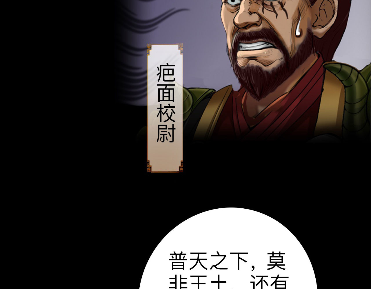 永生不死 第1话 第11页