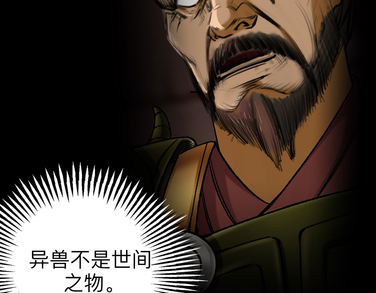 永生不死 第1话 第16页