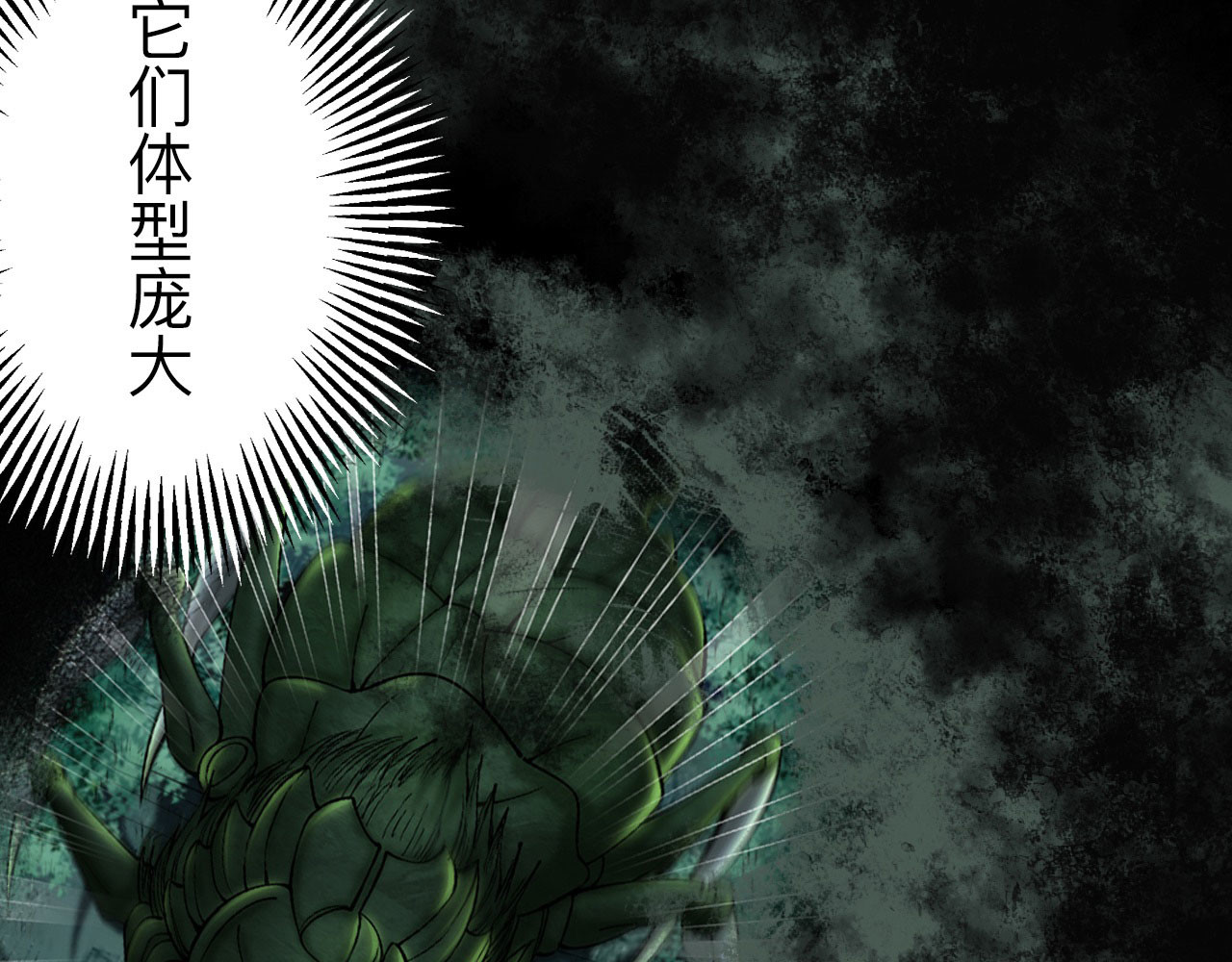 永生不死 第1话 第18页