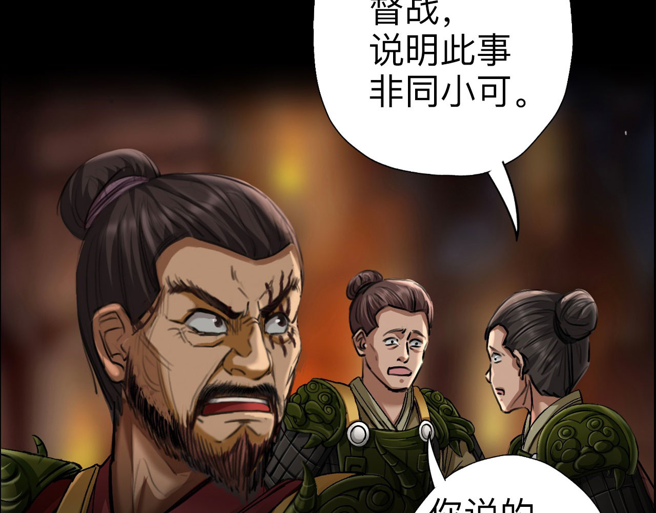 永生不死 第1话 第26页