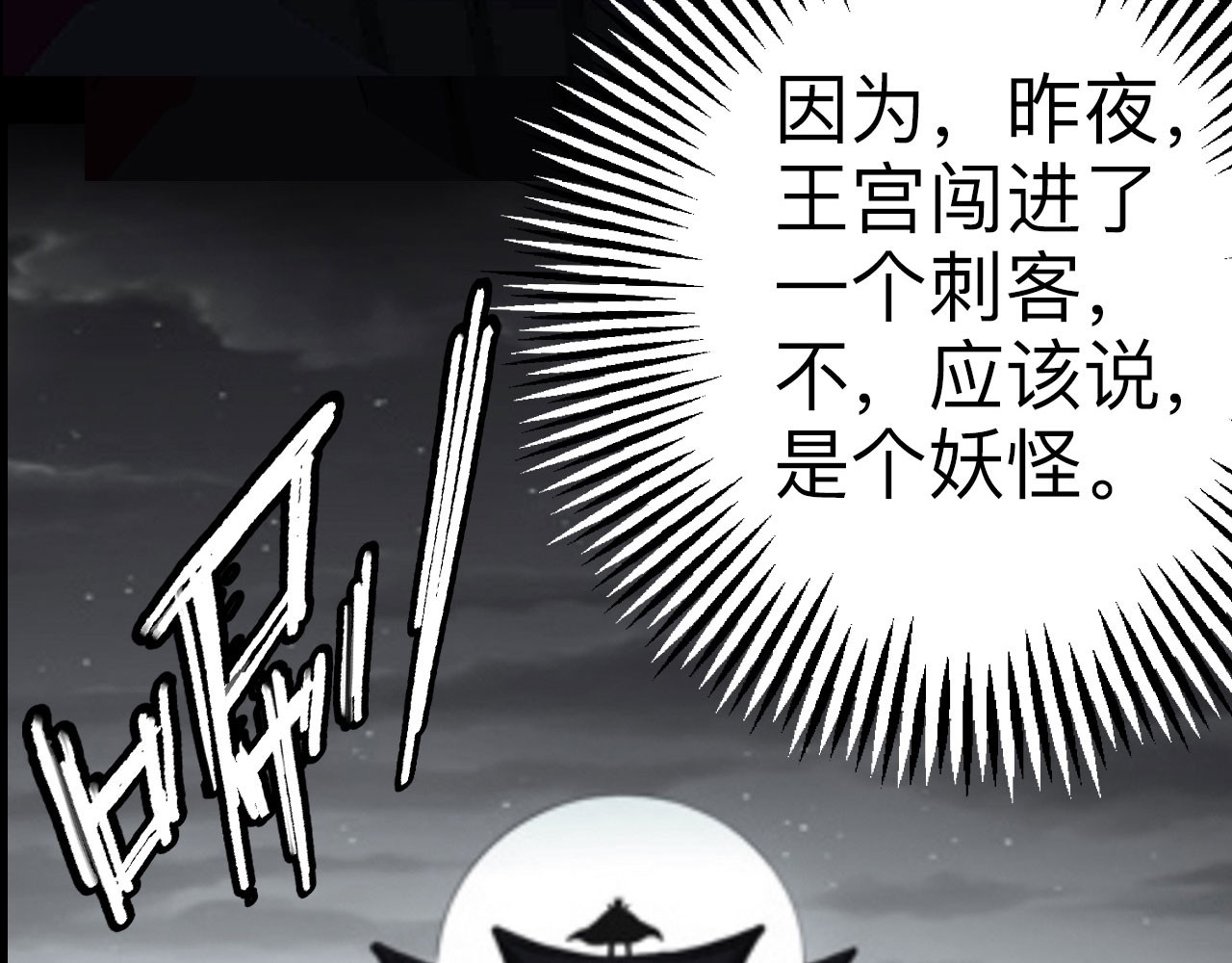 永生不死 第1话 第45页