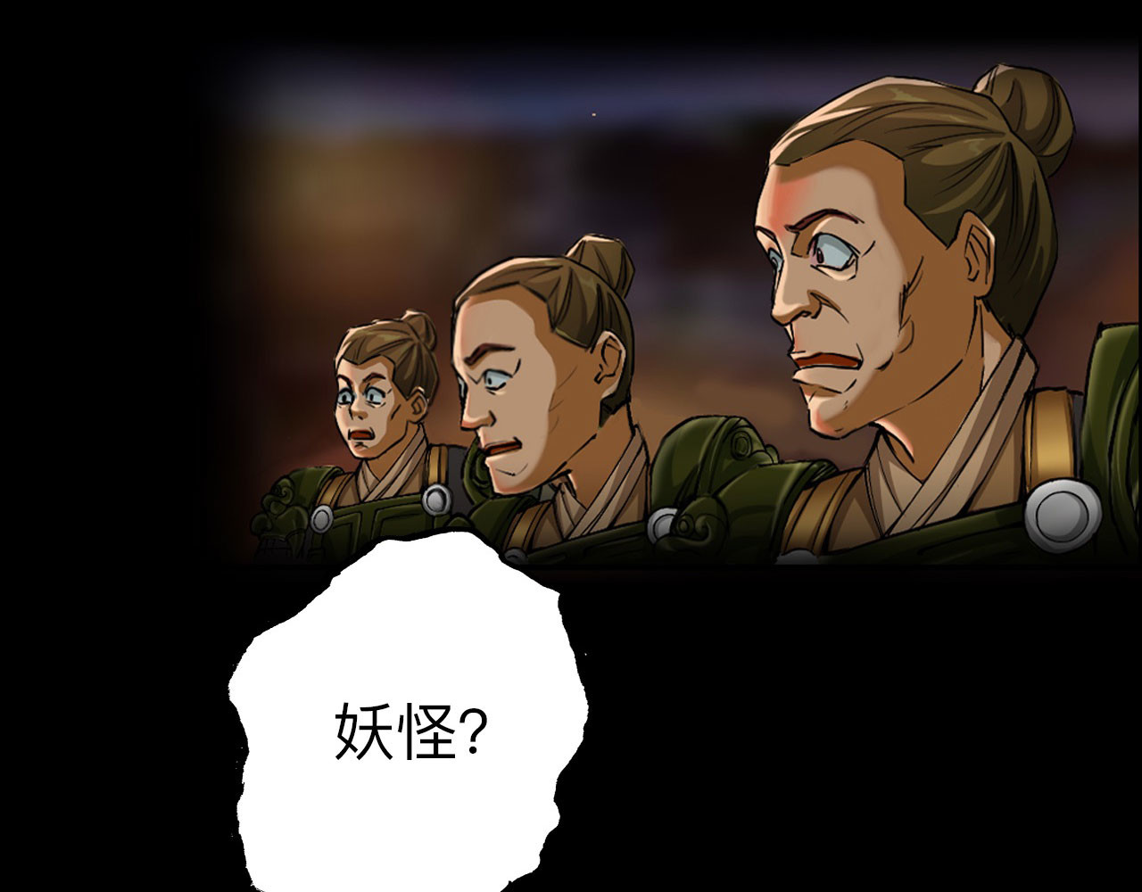 永生不死 第1话 第47页