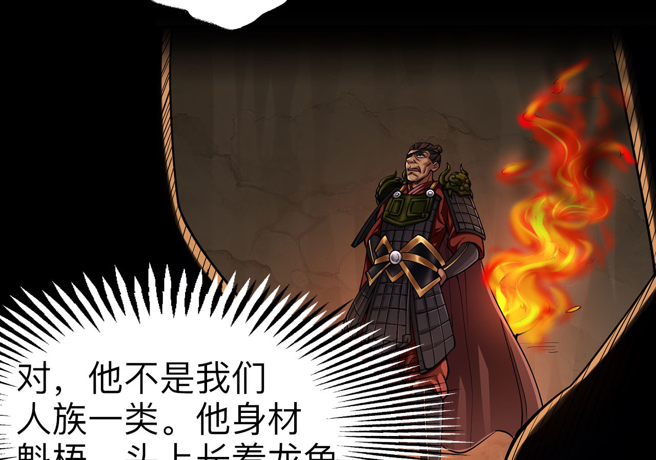 永生不死 第1话 第48页