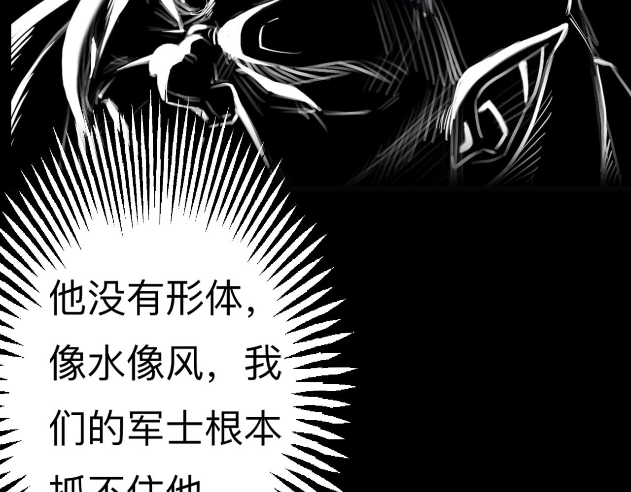 永生不死 第1话 第50页