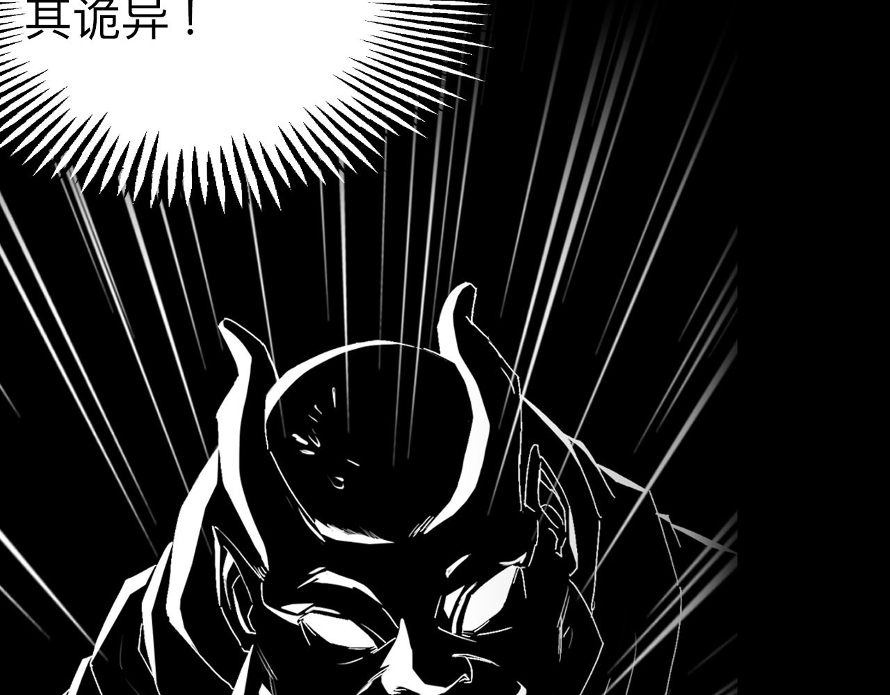 永生不死 第1话 第62页