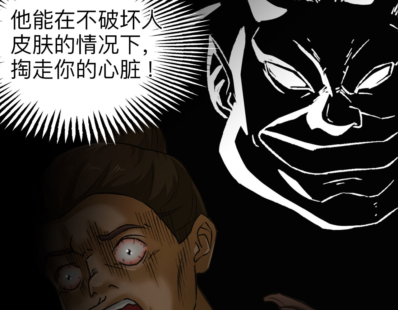永生不死 第1话 第65页